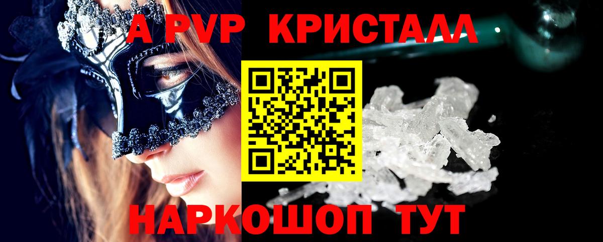 Alpha PVP крисы CK Нарткала
