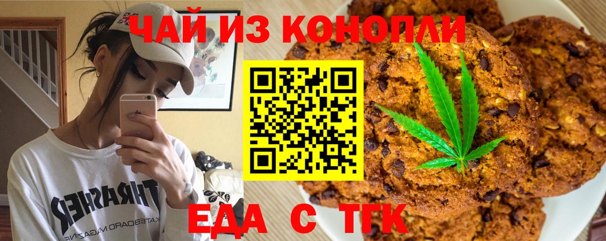 Canna-Cookies конопля Нарткала