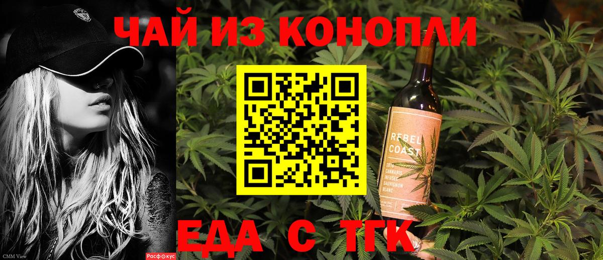 Печенье с ТГК конопля  Вход с VPN  Нарткала 