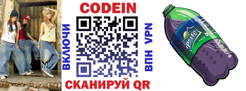 Кодеин Purple Drank  omg зеркало  Нарткала 
