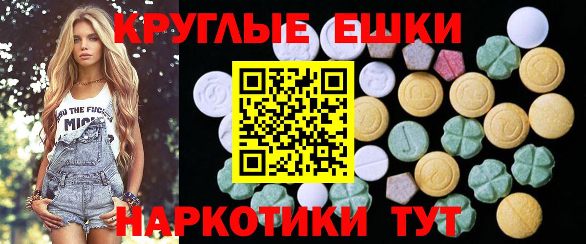 Ecstasy ешки  Экстази 280 MDMA  Вход с VPN  Нарткала 