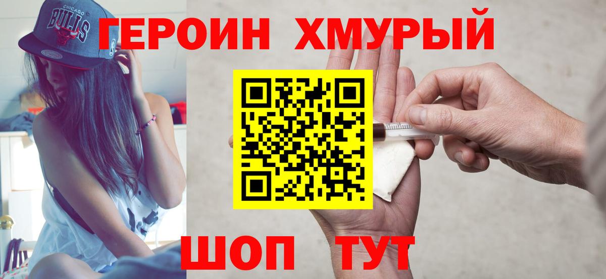Героин белый Нарткала