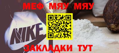 меф Жуковский