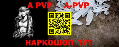 а пвп мука Заводоуковск