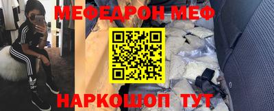 меф Жуковский