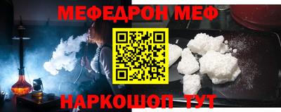 меф Жуковский