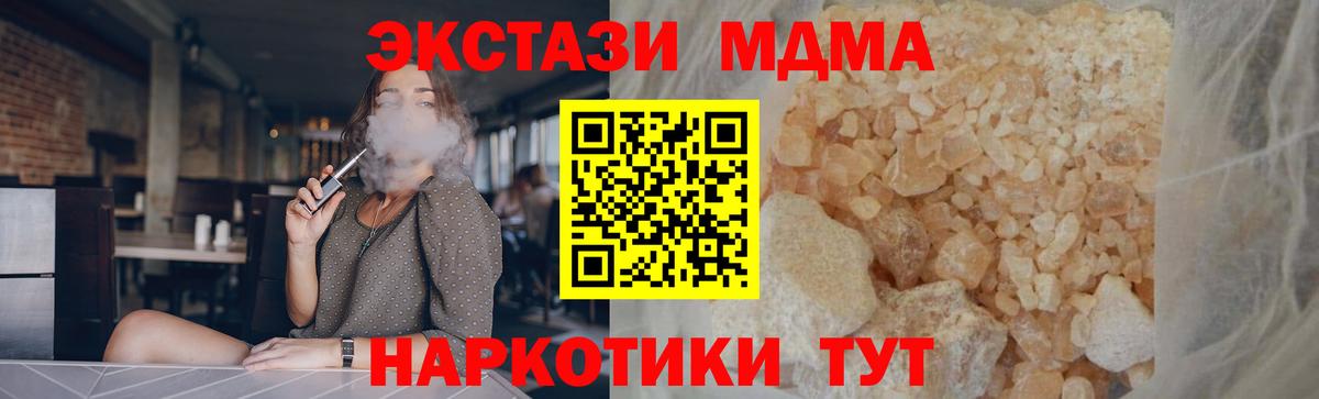 МДМА кристаллы Нарткала