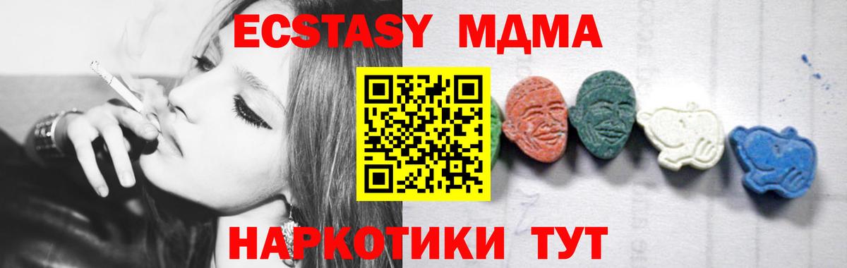 Нарткала  MDMA молли  Вход с VPN  MDMA crystal 