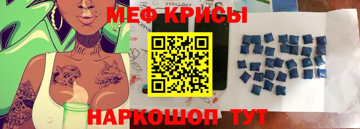 Нарткала  МЯУ-МЯУ кристаллы  Меф mephedrone  купить наркоту  Вход с VPN 