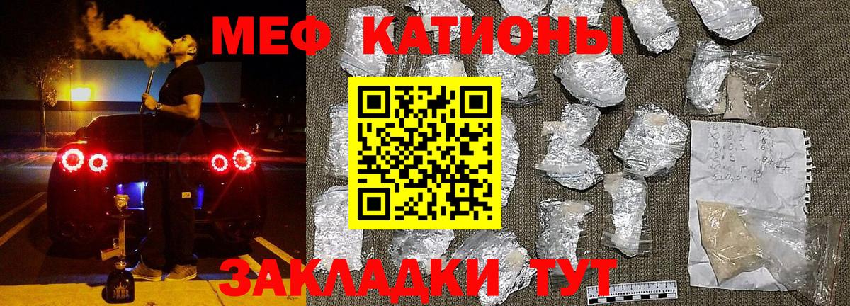 Меф мяу мяу кристаллы Нарткала