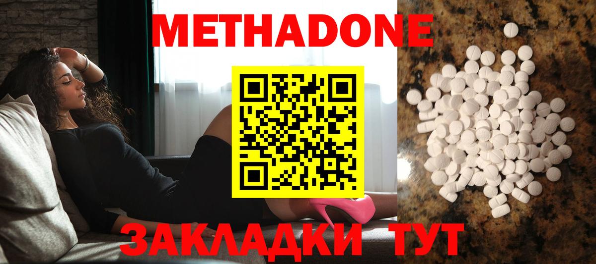 Метадон methadone Нарткала