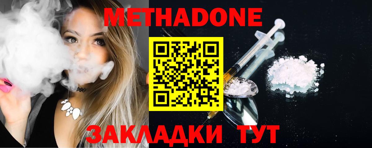 Нарткала  МЕТАДОН мёд  МЕТАДОН белоснежный  Вход с VPN 