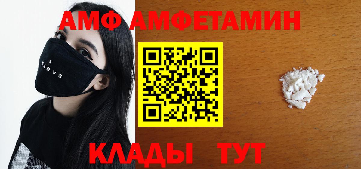 МЕТАМФЕТАМИН кристалл Нарткала