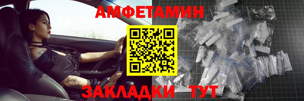 МЕТАМФЕТАМИН Декстрометамфетамин 99.9%  Вход с VPN  Нарткала 