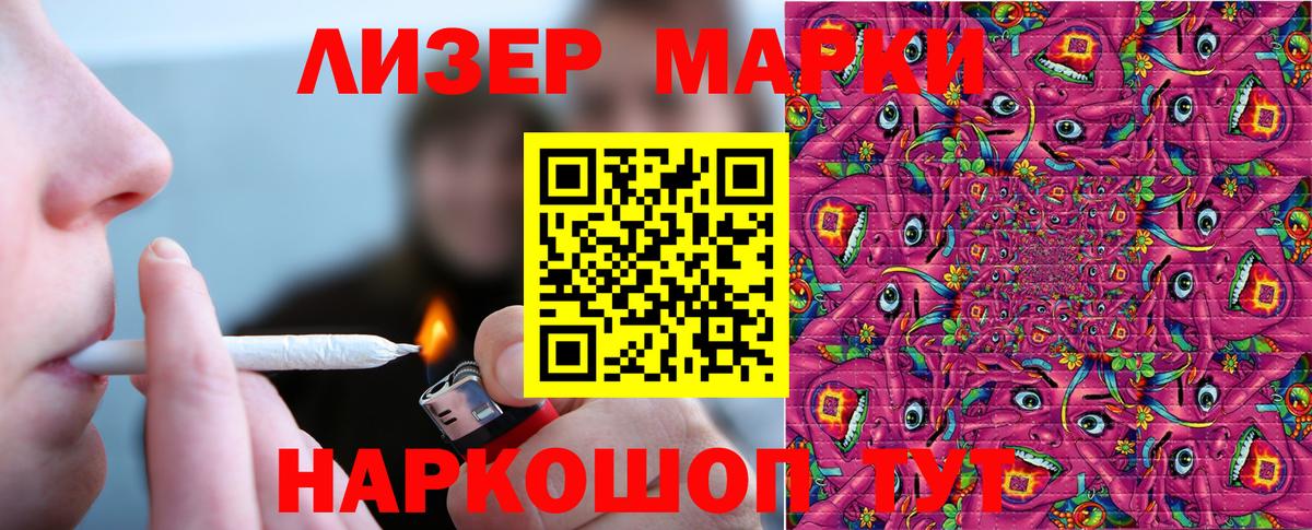 Наркотические марки 1500мкг  Марки 25I-NBOMe  Нарткала  Наркотические марки 1500мкг  Вход с VPN 